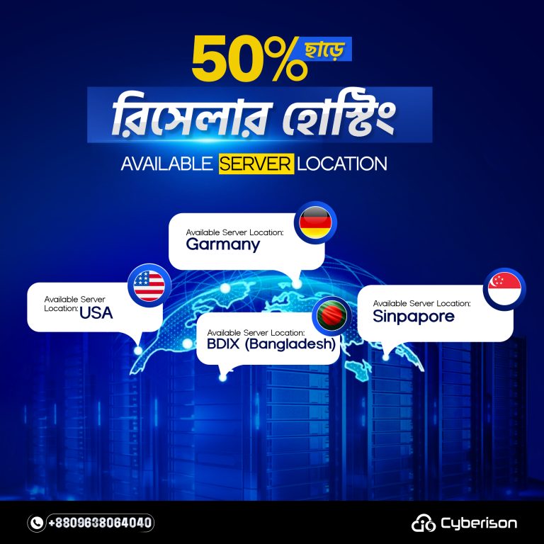 সকল রিসেলার হোস্টিং এ ৫০% ডিসকাউন্ট